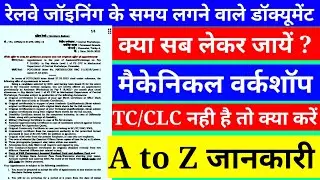 Chennai Zone Group D Joining || Workshop post joining ||जोईनिग के समय कौन कौन से Document लेकर जाएं