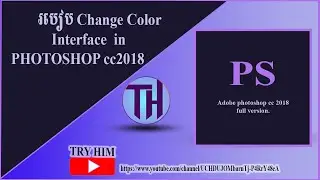 How to change color interface Photoshop cc 2018.