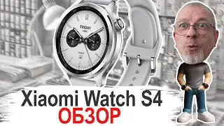Is the Xiaomi Watch S4 impressive? A review of the new mid-range smartphone 