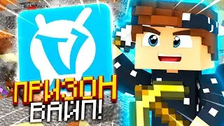 ВАЙП ПРИЗОНА НА ВАЙМ ВОРЛД! НАЧАЛО РАЗВИТИЯ! | PRISON VIMEWORLD #1