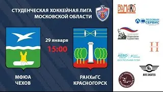 СХЛ / ЧЕХОВ - РАНХиГС
