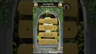 (61-65lvl) 100 Дверей Мир головоломок прохождение 61 62 63 64 65