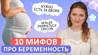 The most popular MYTHS about PREGNANCY / What should PREGNANT WOMEN NOT do?