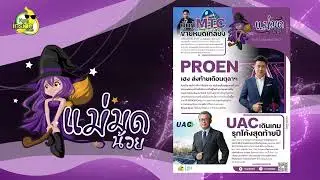 หน้าเดิม By: แม่มดน้อย (31 ต.ค. 2567)