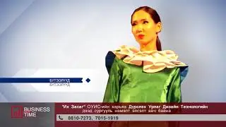 ИЗОУИС-ийн харъяа Дүрслэх Урлаг Дизайн Технологийн дээд сургуулийн Танилцуулга 2