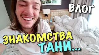 VLOG: TANYA MET A GUY. TINDER IS EVIL!