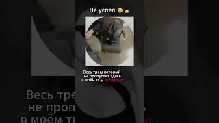 🔴Весь треш в телеграм: @zdecper  #треш #фрося #трешновость #блогеры
