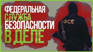 Служба в ФСБ на Online Russia CRMP на андроид