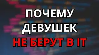 Может ли девушка стать программистом?