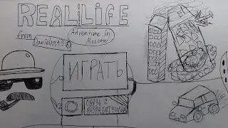 Real life game: Adventures in Moscow.Сборник зарисовок.