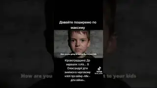 Ми діти війни