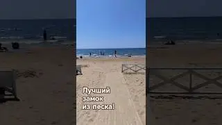 Лучший замок из песка. Автор и чтец Андрей Вранской. #стихи #море #замокизпеска #известныепоэты