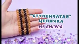 🟠МАСТЕР-КЛАСС по бисероплетению простой 