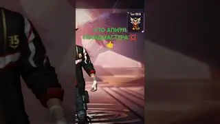 Как дела Free fire#garenafreefire #shortvideo #subscribe