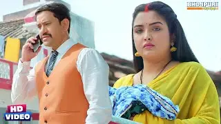 निरहुआ गए अपने बाबूजी के विरुद्ध कहा नहीं छोड़ सकते ईमानदारी #Aamrapali Dubey #Nirahua | Movie Scene