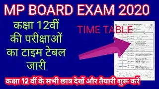 mp class 12th time table | class 12th new time table 2020 mp | e4 education
