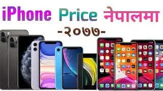 iPhone price in Nepal 2020 | All iPhone Specs & price 2077BS | Gadget sansar