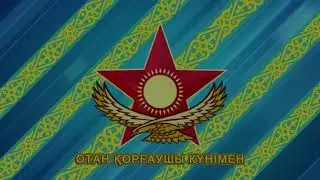 7 мамыр отан қорғаушылар күні колледж ИНТЕРДЕНТ