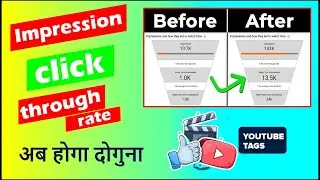How To Increase Impression Click Through Rate?| impression click through rate कैसे बढ़ाएं?