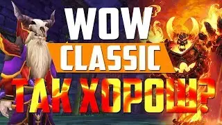МОЁ мнение о World of Warcraft: Classic
