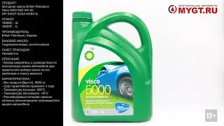 15806C Моторное масло BP Visco 5000 SAE 5W-40 API SN/CF ACEA A3/B3 4L 15806C 