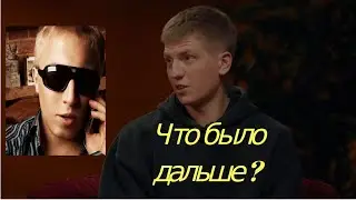 AK 47 VS Щербаков ( Что было дальше )