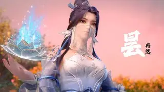 《昙》冉然 武动乾坤（Martial Universe）第4季 片尾曲 | CC歌词