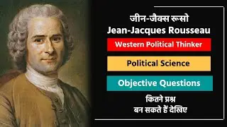 Jean Jacques Rousseau | Ruso Paschatya Rajnitik Vicharak Objective | Tgt Pgt Political Science