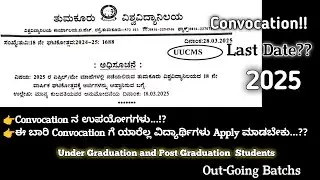 TUMKUR UNIVERSITY Convocation  2025 Last Date? Convocation Benifits, Complete information Kannada