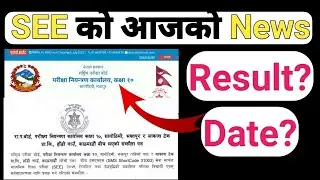 How To Check See Result 2080 | See Result Kasari Herne