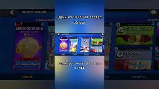 Ну как-то так(((((( #2024 #рек #рекомендации #brawlstars #обнова #бравлстарс #Ура #бравл_старс