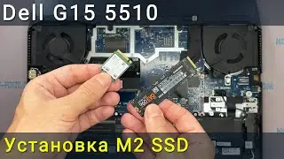 Как установить M2 SSD в ноутбук Dell G15 5510