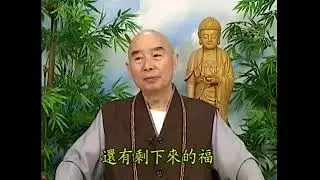 THÁI THƯỢNG CẢM ỨNG THIÊN- HT TỊNH KHÔNG GIẢNG GIẢI: TẬP 113