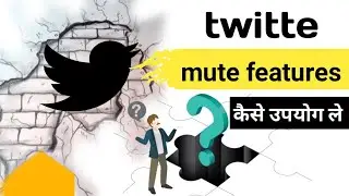 what is Twitter mute feature & twitter mute feature kaise use kare