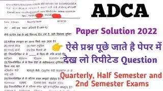 adca paper solution 2022 | ADCA Quartly exam 2023 | adca course kya hai | adca syllabus 2023