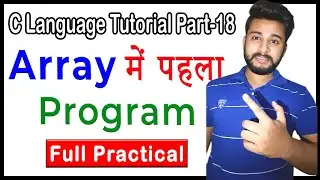 Array in C language | What is Array explain with syntax and example program in C | Part-2