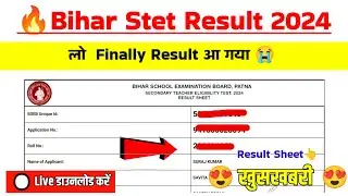 Bihar STET Result 2024 Kaise Dekhe || How To Check Bihar STET Result 2024 || STET Result 2024 Link