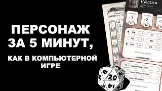 How to create a D&D character quickly and easily? Mastering D&D Beyond.