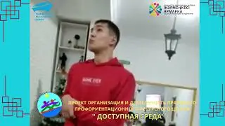 Ассоциация детских и молодёжных организаций Павлодарской области