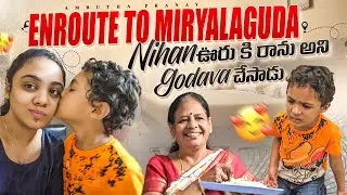 ENROUTE TO MIRYALAGUDA || Nihan ooriki raanu  ani GODAVA chesadu || Amruthapranay