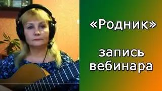 Как играть песню 