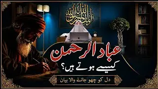Allah Kay Naik Bndon Ki Pahchan Kia Ha? | Dr Farhat Hashmi 