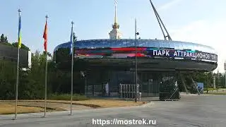 Attractions at VDNKh - July 2022