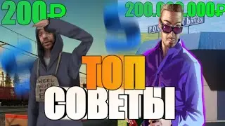1кк в минуту || Как поднять свой первый миллион на смарт рп.