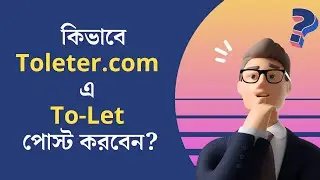 How to add To-Let Ads in Toleter.com | Rent House Service in Bangladesh