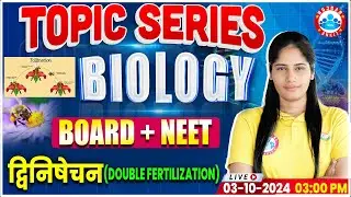 NEET 2025 | Class 12 Biology Double Fertilization | NEET & Board Exam Biology Imp Topic Series