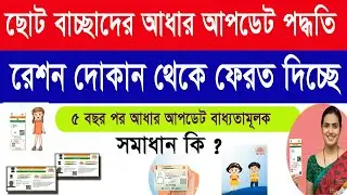 Child aadhar card apply online 2023 || aadhar card update || aadhar card biometric update || #aadhar
