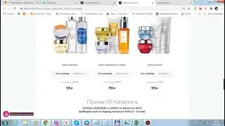 Новая программа Лёгкий Старт для новичка AVON 2021