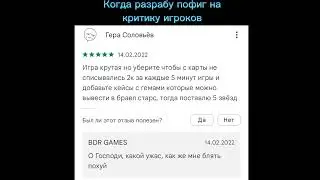 Гениальный ответ разработчика на отзыв