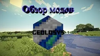 Мод Geolosys (Обзор модов №1)